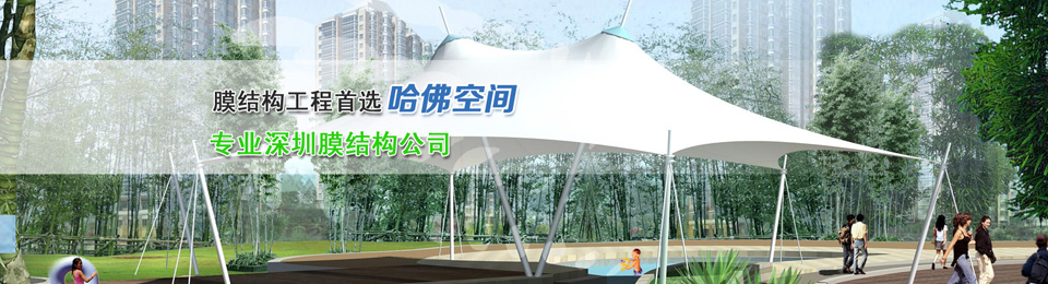 如何判断膜结构工程施工是否符合质量标准?